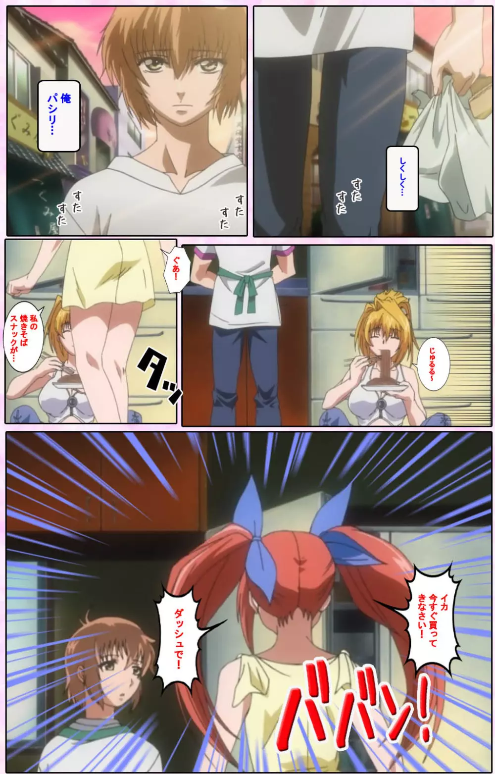 【フルカラー成人版】姉、ちゃんとしようよっ! 完全版 Page.58