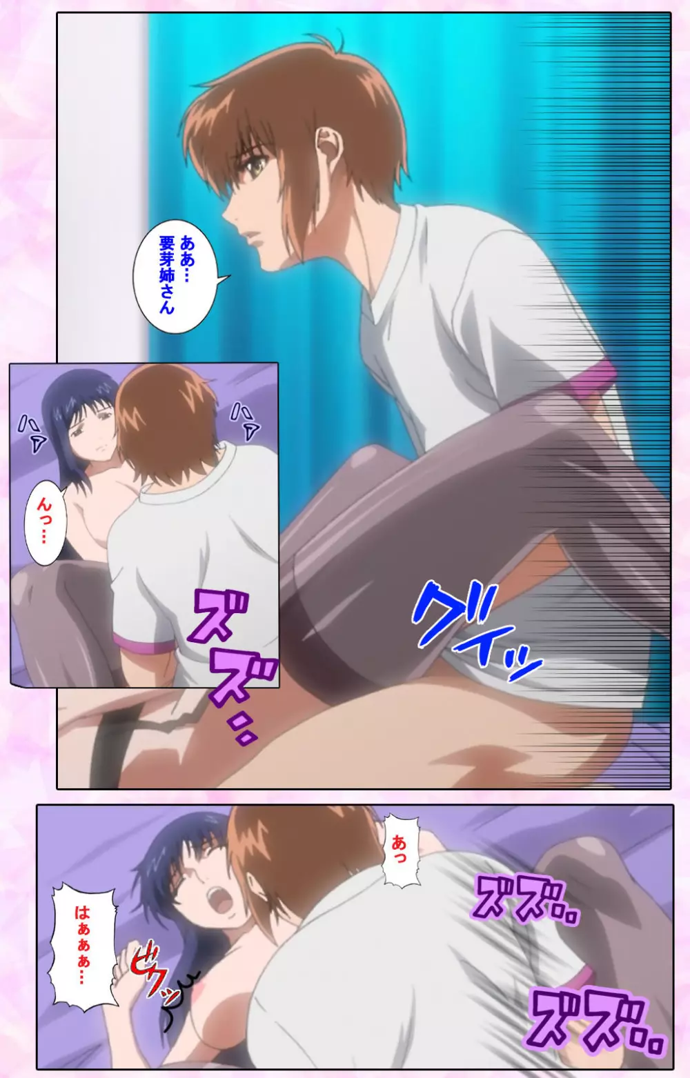 【フルカラー成人版】姉、ちゃんとしようよっ! 完全版 Page.580