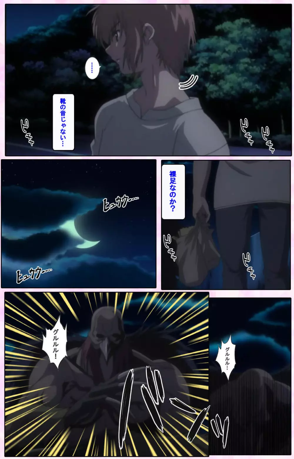 【フルカラー成人版】姉、ちゃんとしようよっ! 完全版 Page.60