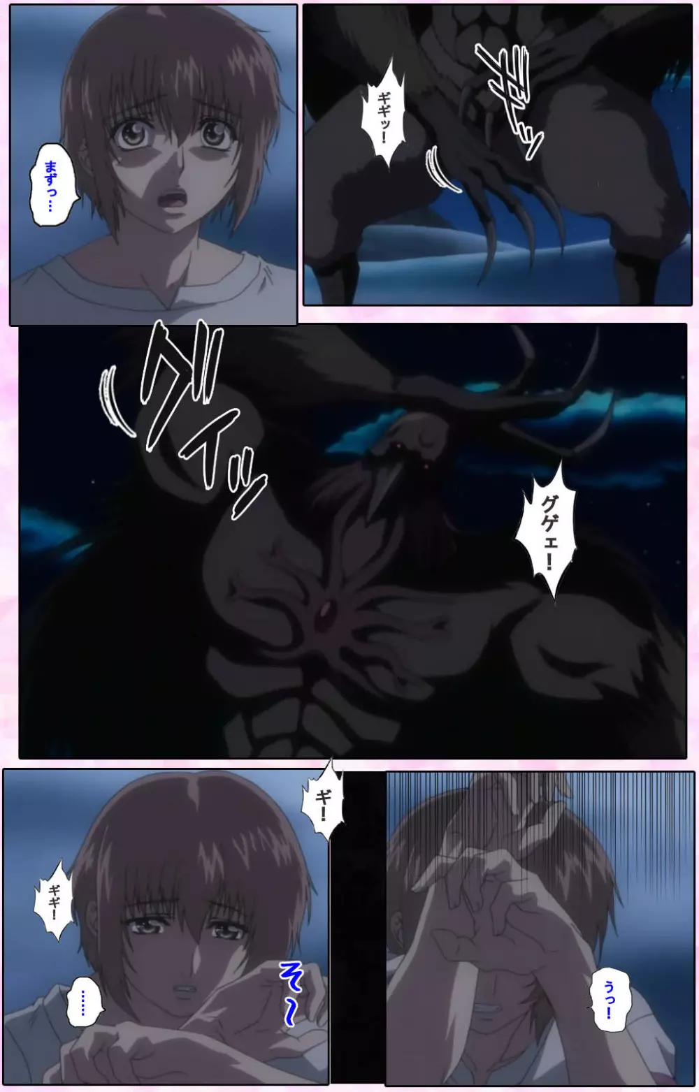【フルカラー成人版】姉、ちゃんとしようよっ! 完全版 Page.62