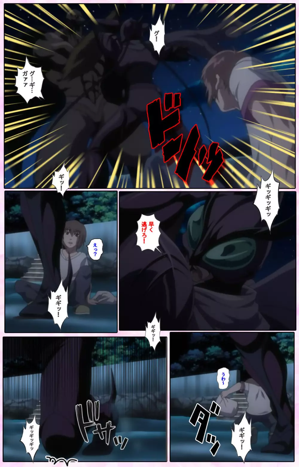 【フルカラー成人版】姉、ちゃんとしようよっ! 完全版 Page.63