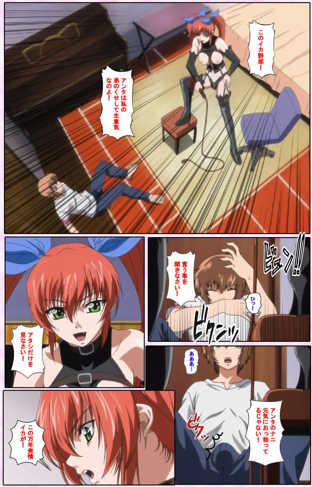 【フルカラー成人版】姉、ちゃんとしようよっ! 完全版 Page.67