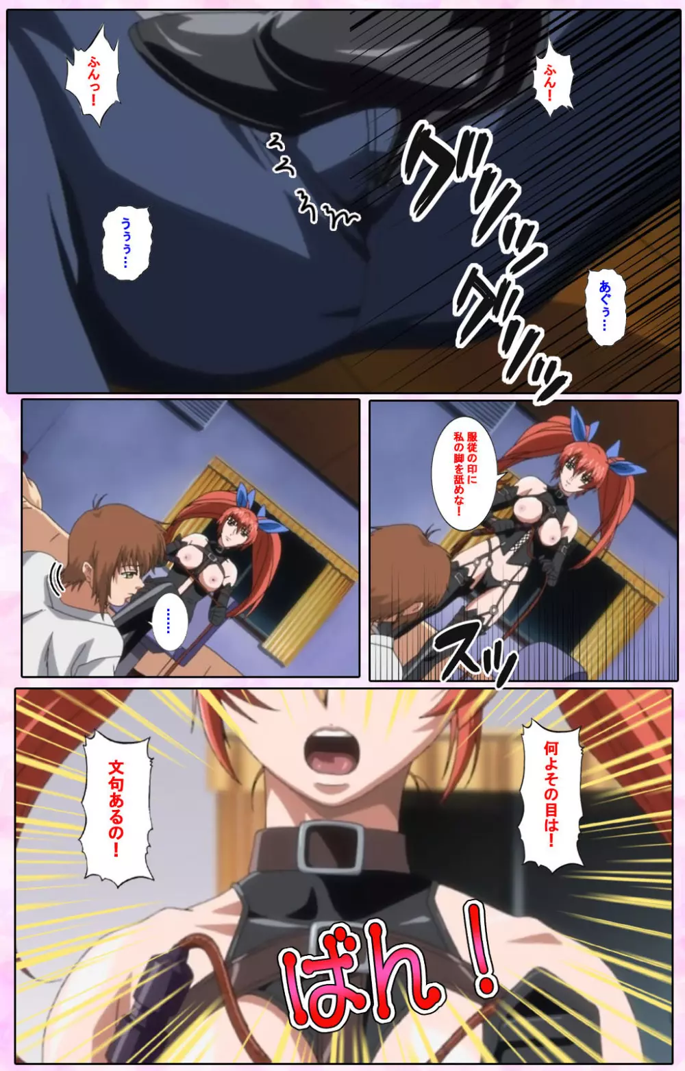 【フルカラー成人版】姉、ちゃんとしようよっ! 完全版 Page.68