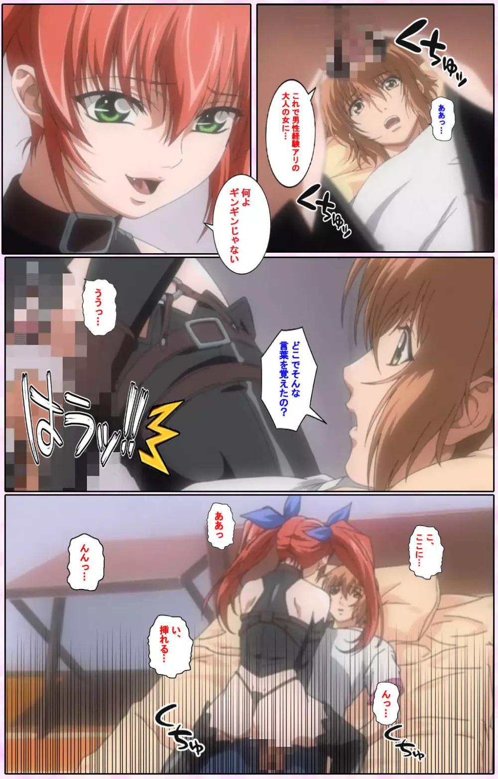 【フルカラー成人版】姉、ちゃんとしようよっ! 完全版 Page.72