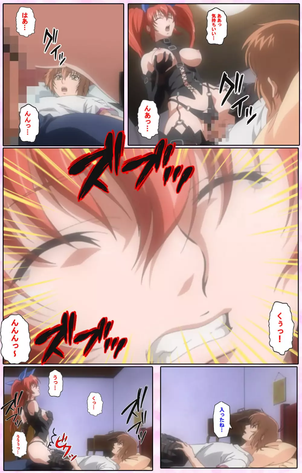 【フルカラー成人版】姉、ちゃんとしようよっ! 完全版 Page.74