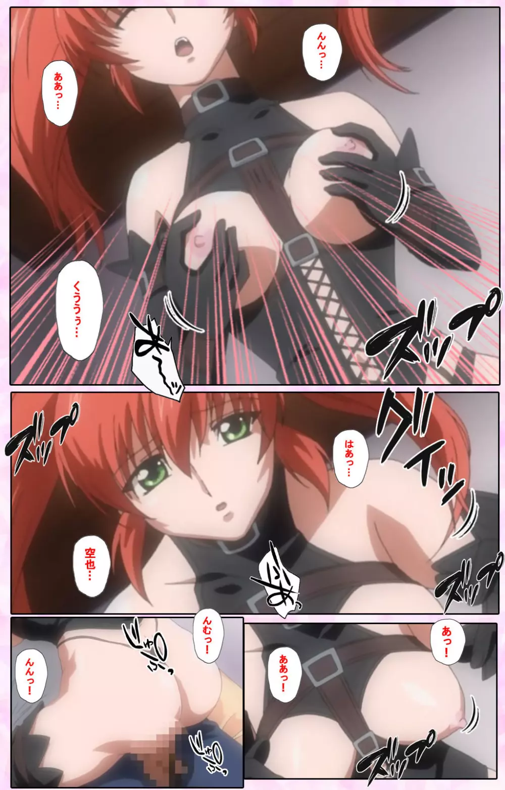 【フルカラー成人版】姉、ちゃんとしようよっ! 完全版 Page.76