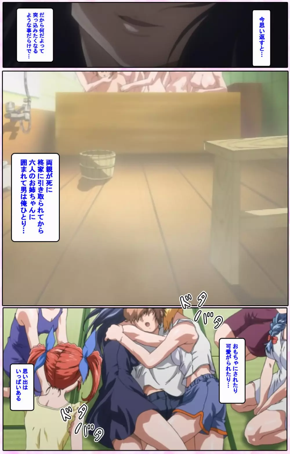 【フルカラー成人版】姉、ちゃんとしようよっ! 完全版 Page.8