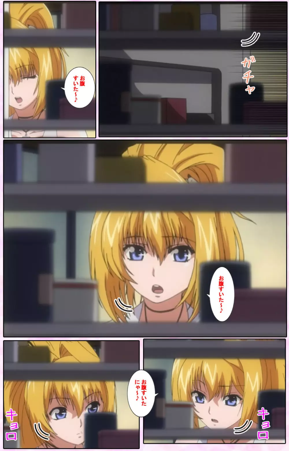 【フルカラー成人版】姉、ちゃんとしようよっ! 完全版 Page.82