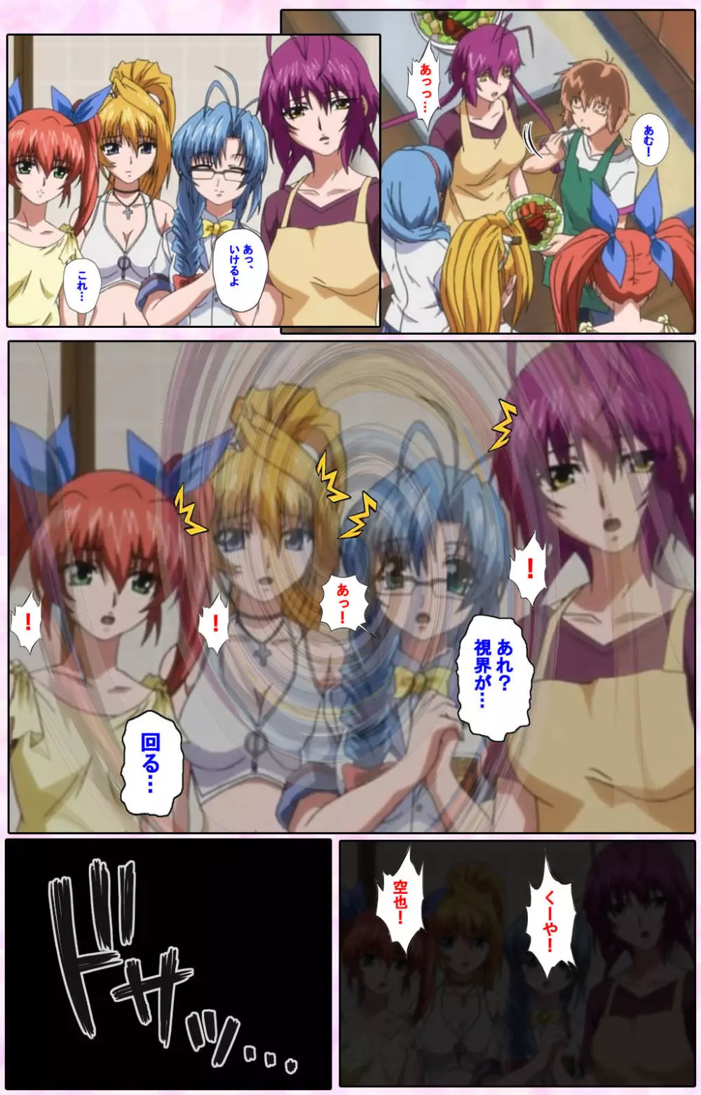 【フルカラー成人版】姉、ちゃんとしようよっ! 完全版 Page.87