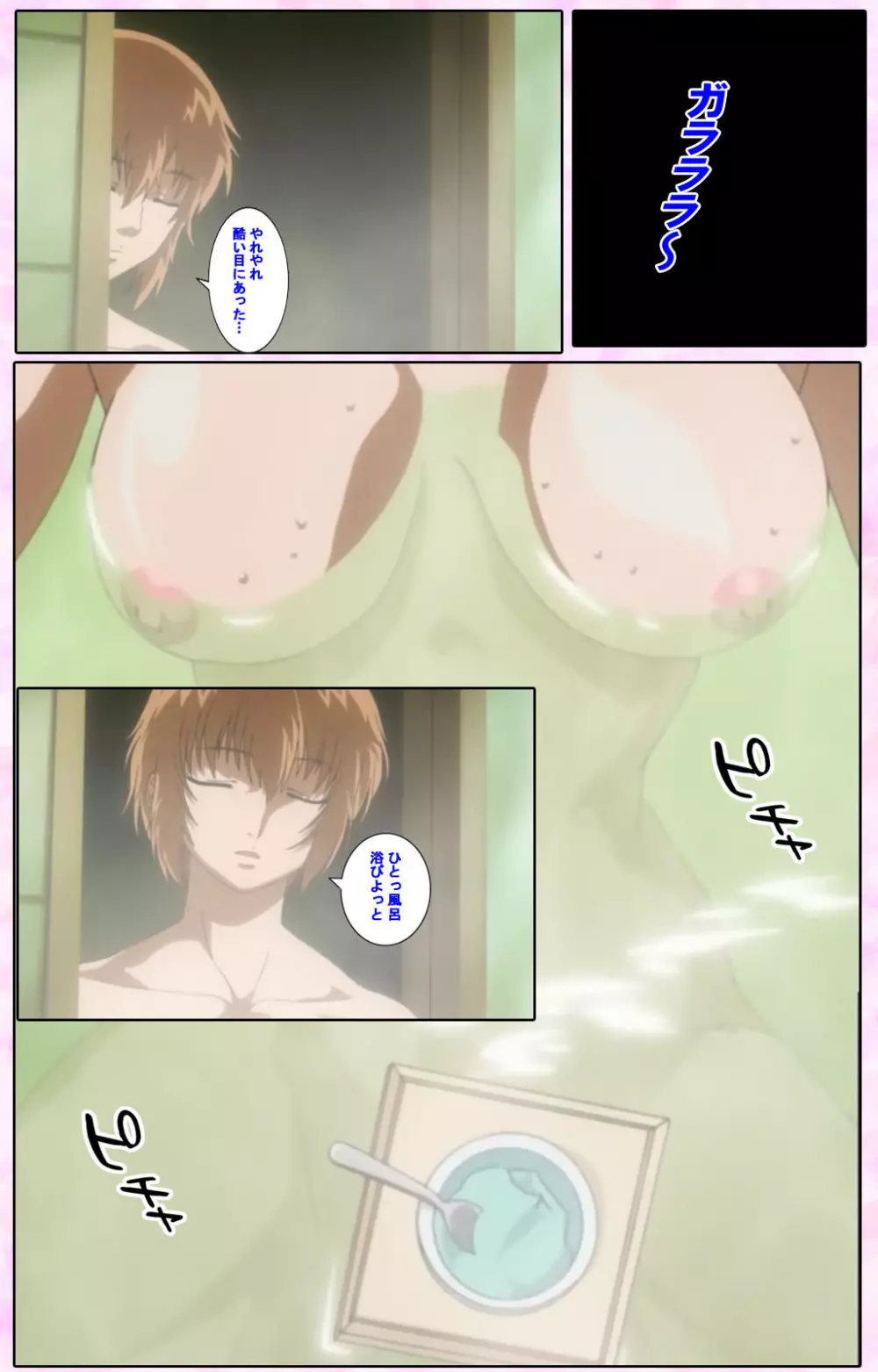 【フルカラー成人版】姉、ちゃんとしようよっ! 完全版 Page.88