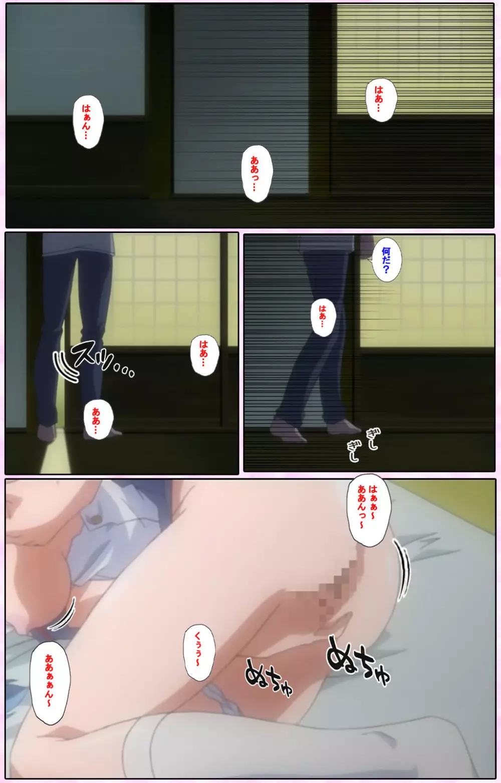 【フルカラー成人版】姉、ちゃんとしようよっ! 完全版 Page.93