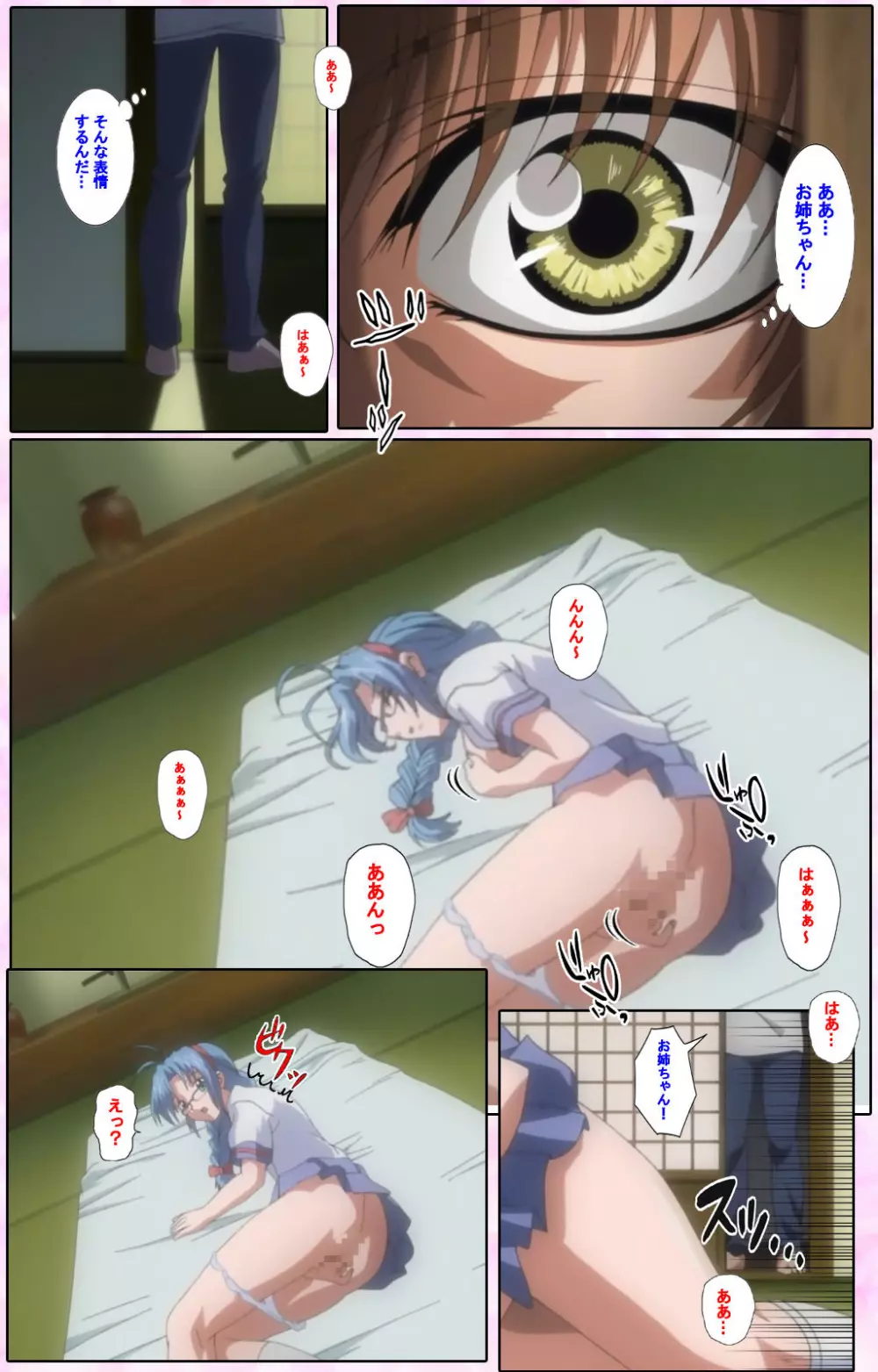 【フルカラー成人版】姉、ちゃんとしようよっ! 完全版 Page.96
