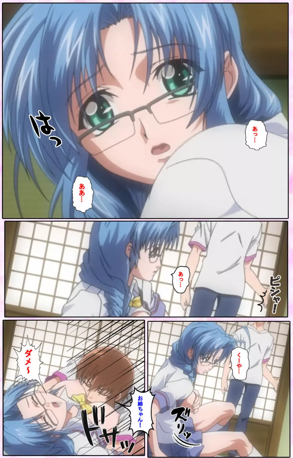 【フルカラー成人版】姉、ちゃんとしようよっ! 完全版 Page.97