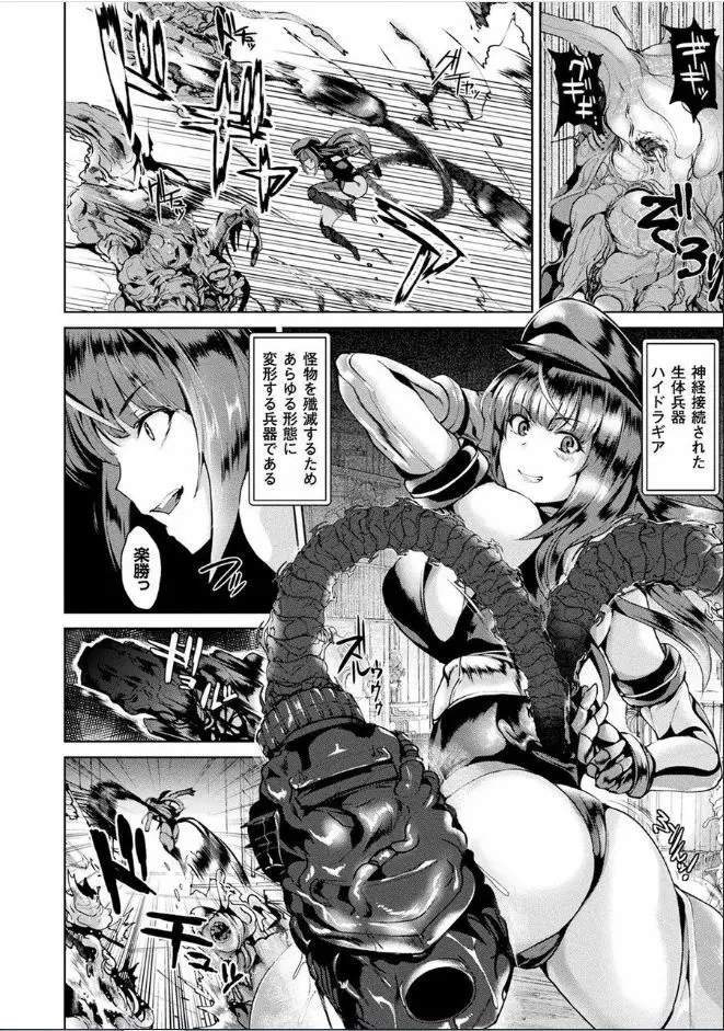 異種孕聖女～獣属の騎士ローリアナ～ Page.122