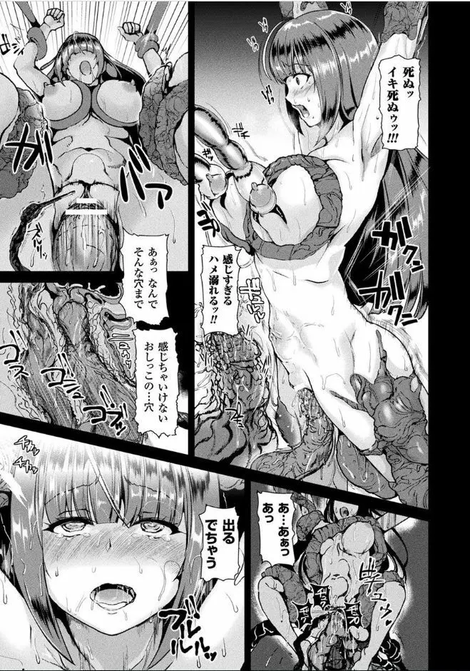 異種孕聖女～獣属の騎士ローリアナ～ Page.141