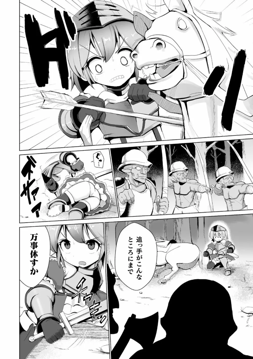 二次元コミックマガジン カプセル姦 正義のヒロイン雌堕ち実験!Vol.1 Page.24