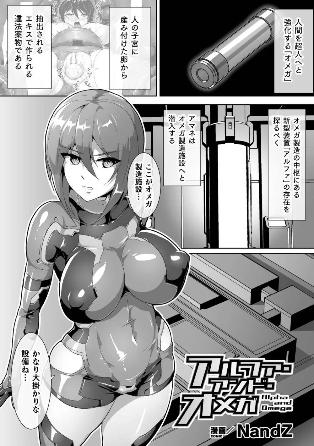 二次元コミックマガジン カプセル姦 正義のヒロイン雌堕ち実験!Vol.1 Page.63