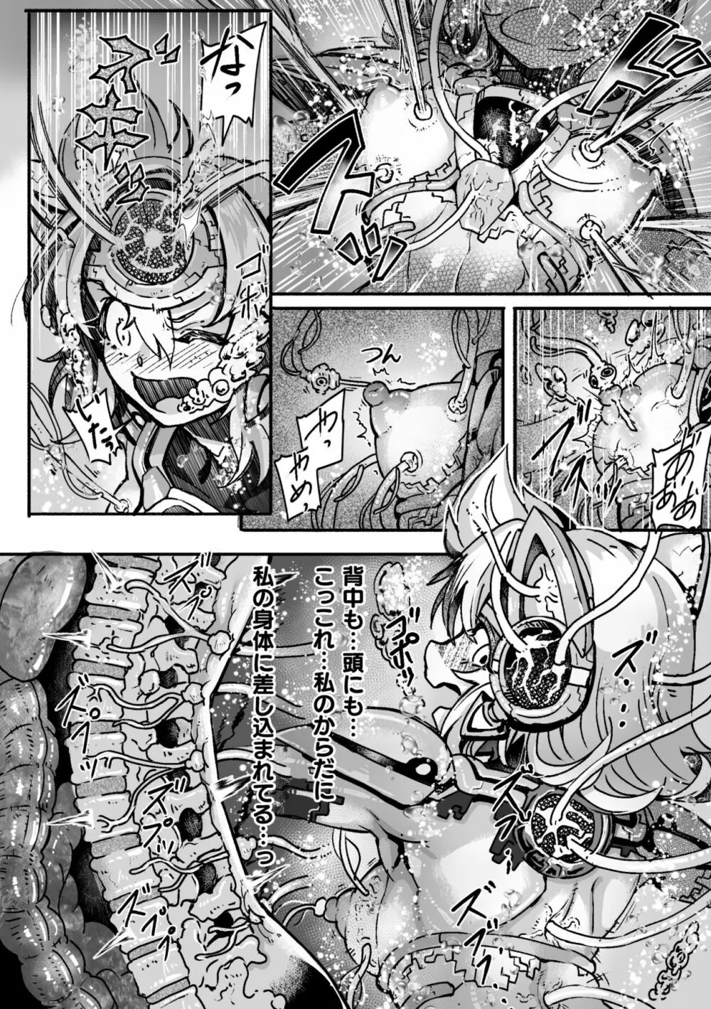 二次元コミックマガジン カプセル姦 正義のヒロイン雌堕ち実験!Vol.2 Page.34