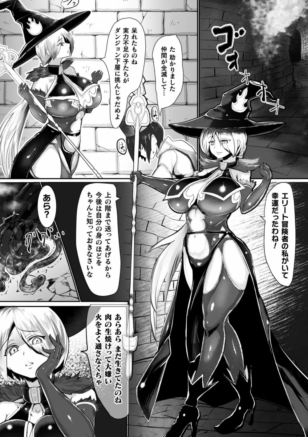 二次元コミックマガジン カプセル姦 正義のヒロイン雌堕ち実験!Vol.2 Page.50