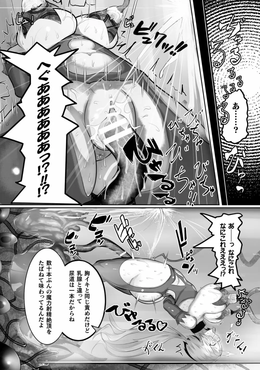 二次元コミックマガジン カプセル姦 正義のヒロイン雌堕ち実験!Vol.2 Page.64
