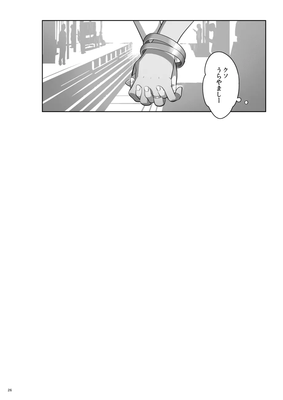 元ギャルママが急にできた件。II Page.24