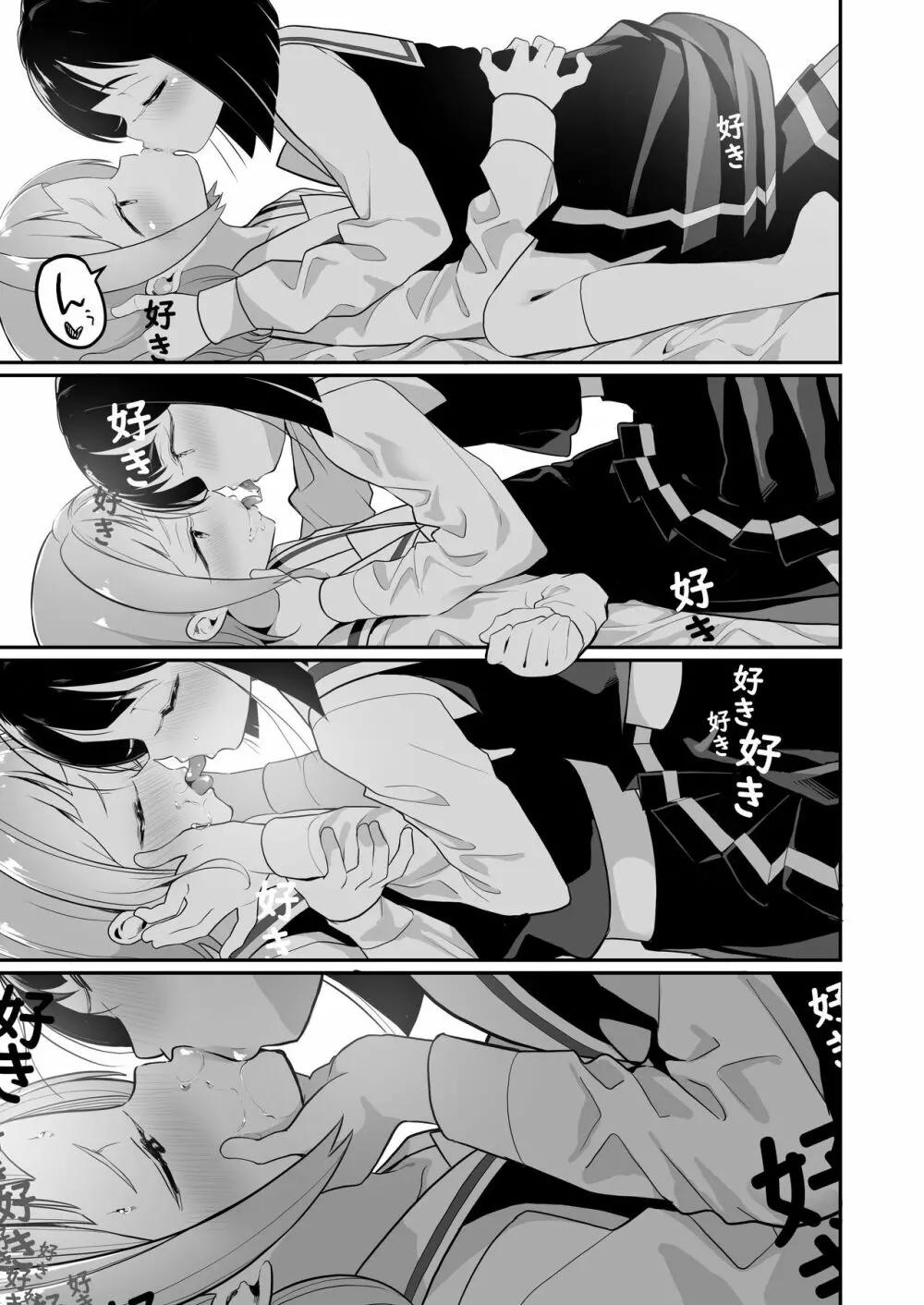 サキュバスの百合な話 Page.27