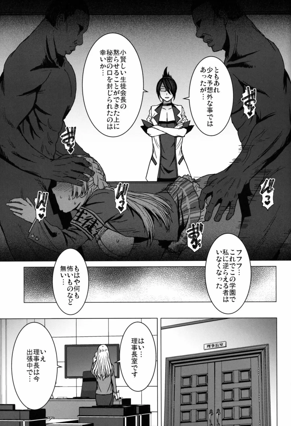 ようこそ黒人交尾部屋へ 3rd discipline Page.30