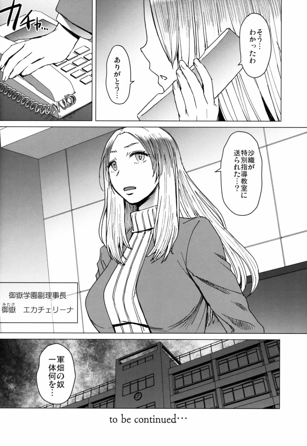 ようこそ黒人交尾部屋へ 3rd discipline Page.31