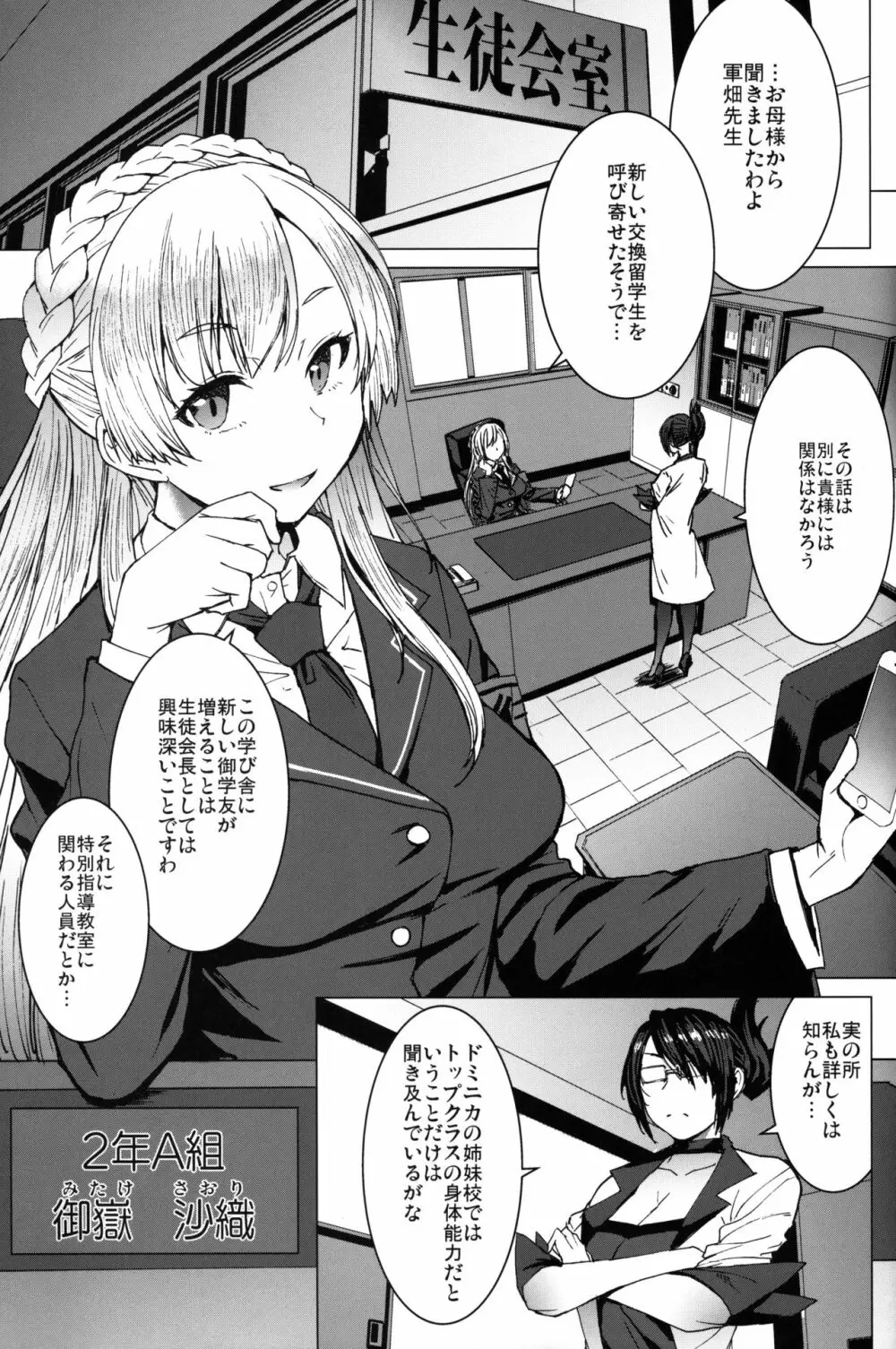 ようこそ黒人交尾部屋へ 3rd discipline Page.4