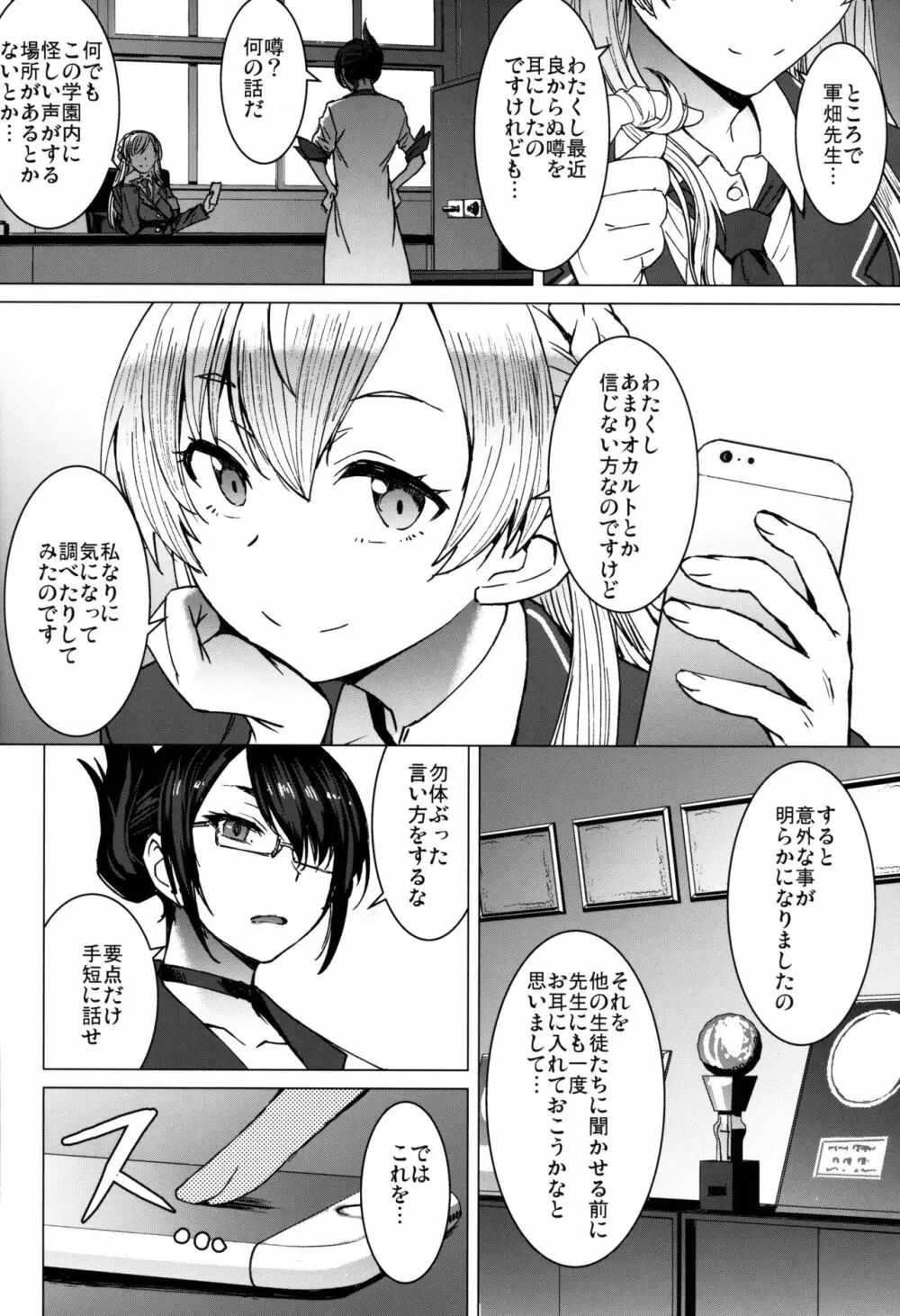 ようこそ黒人交尾部屋へ 3rd discipline Page.5