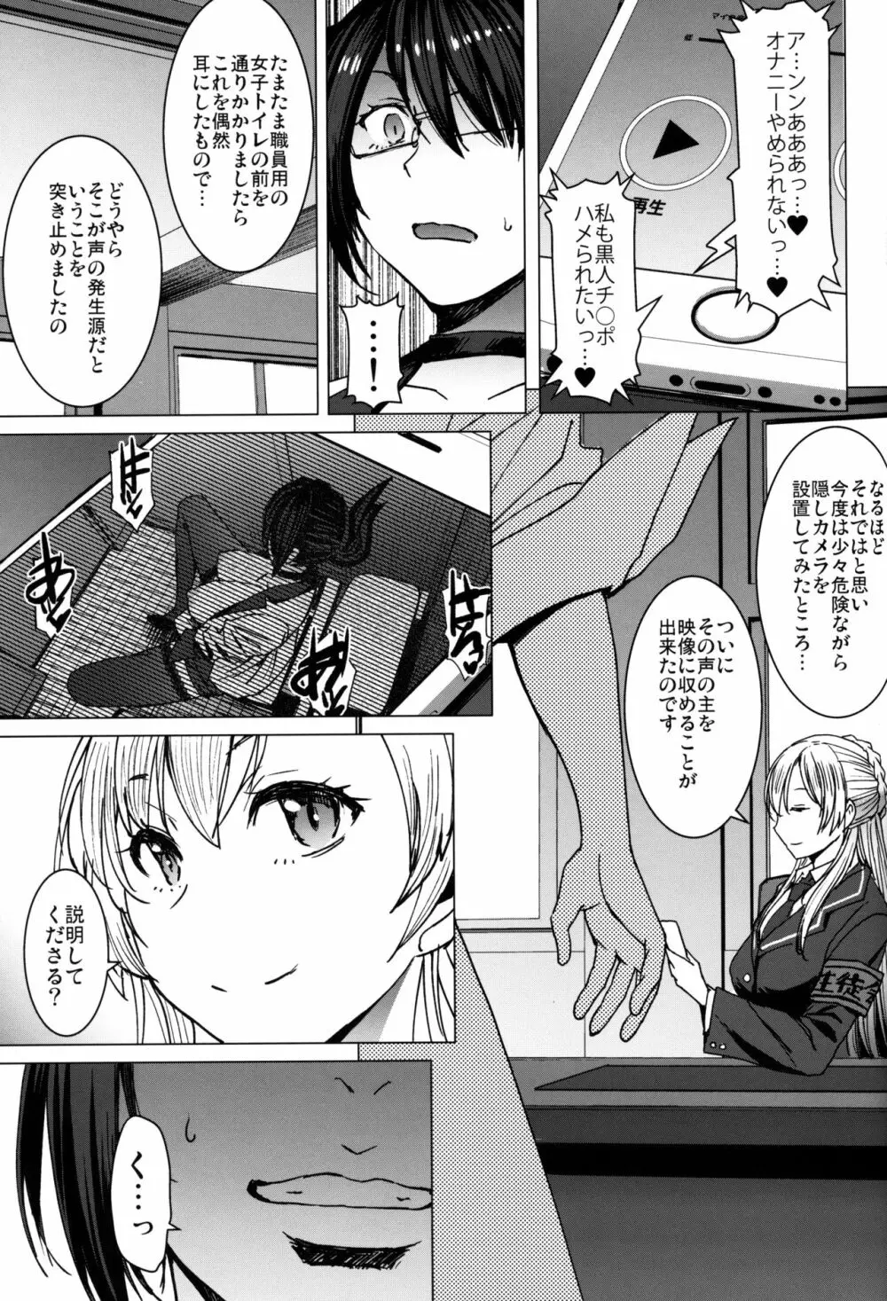 ようこそ黒人交尾部屋へ 3rd discipline Page.6