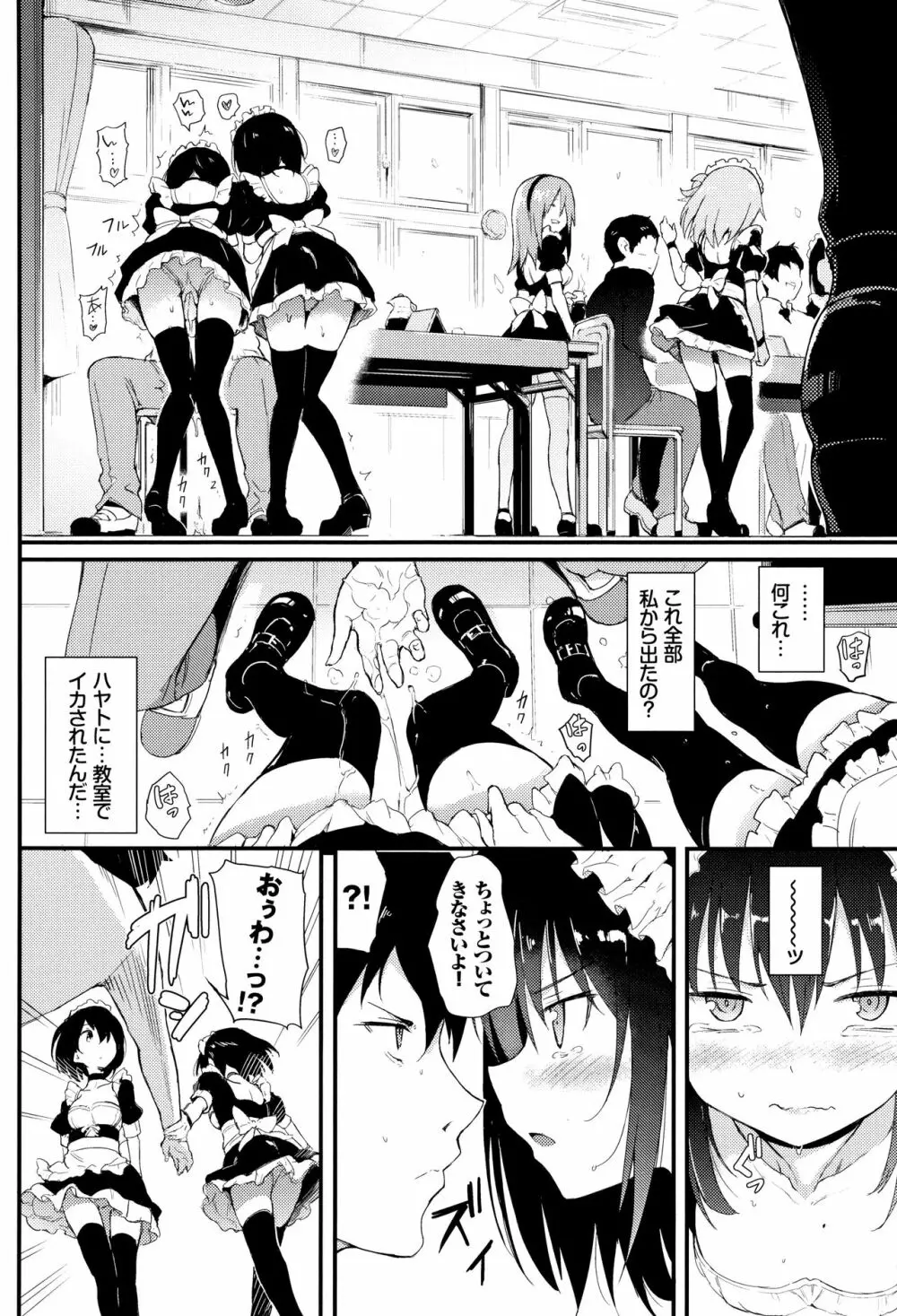 楓と鈴 第1-3話 Page.34