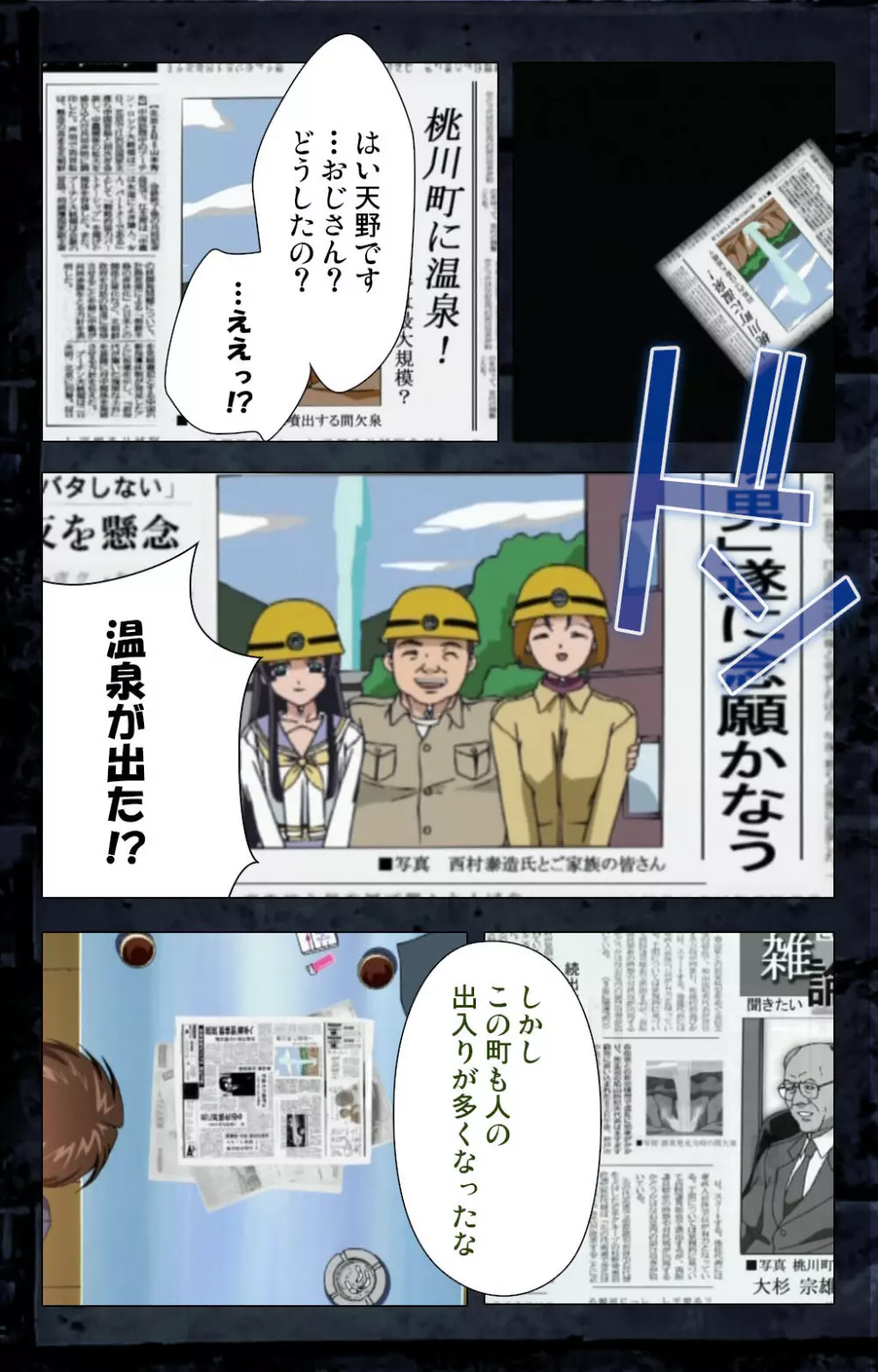 【フルカラー成人版】最終痴漢電車 完全版 Page.285