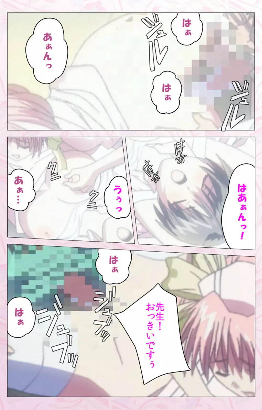 【フルカラー成人版】Darling 完全版 Page.112