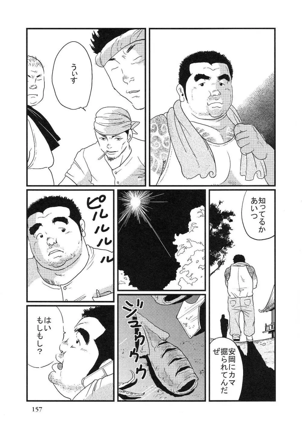 俺の兄貴 Page.5