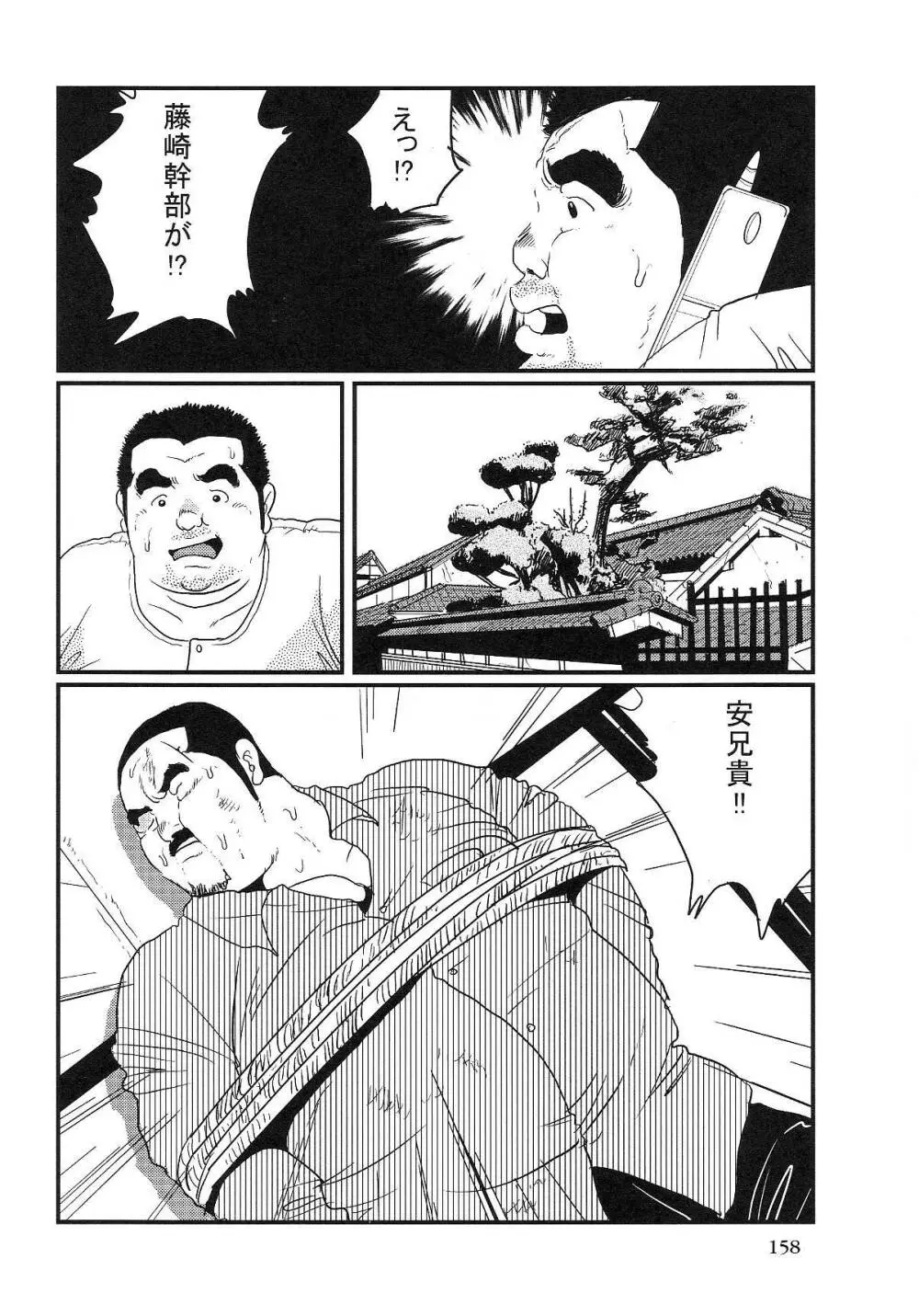 俺の兄貴 Page.6