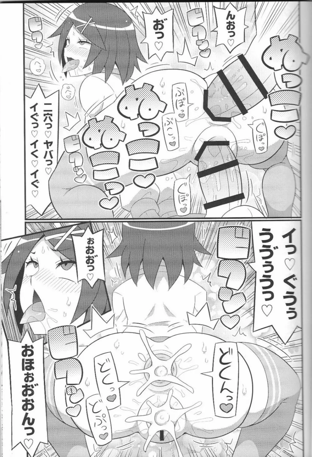 すきすき リバーシティガールズ Page.10