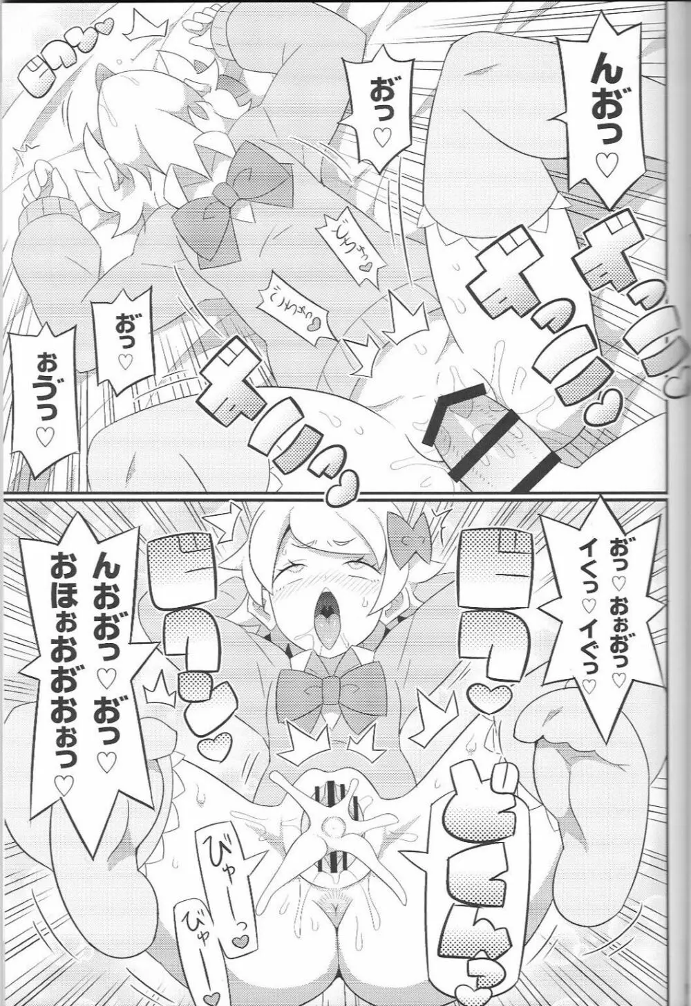 すきすき リバーシティガールズ Page.15