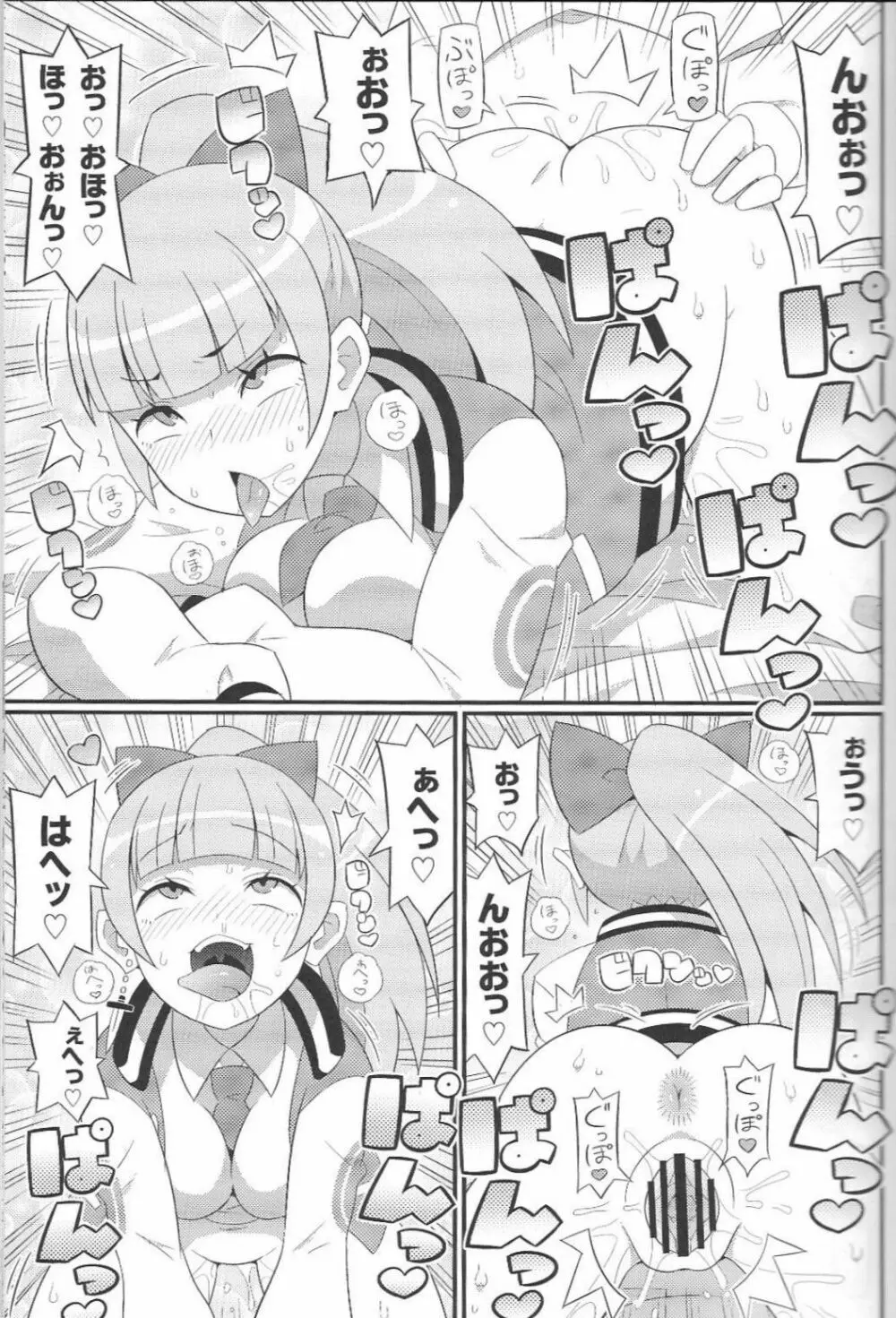 すきすき リバーシティガールズ Page.7