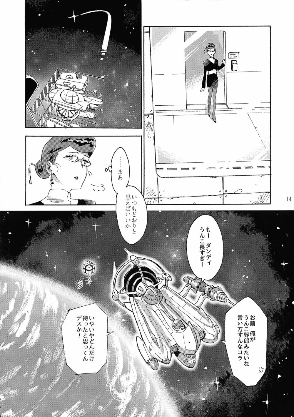 Satellite Serenade Page.13