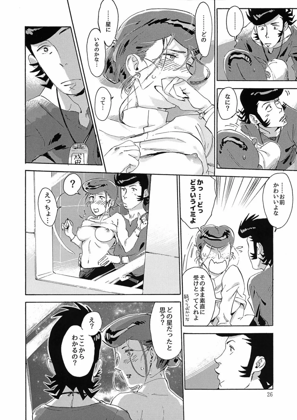 Satellite Serenade Page.25