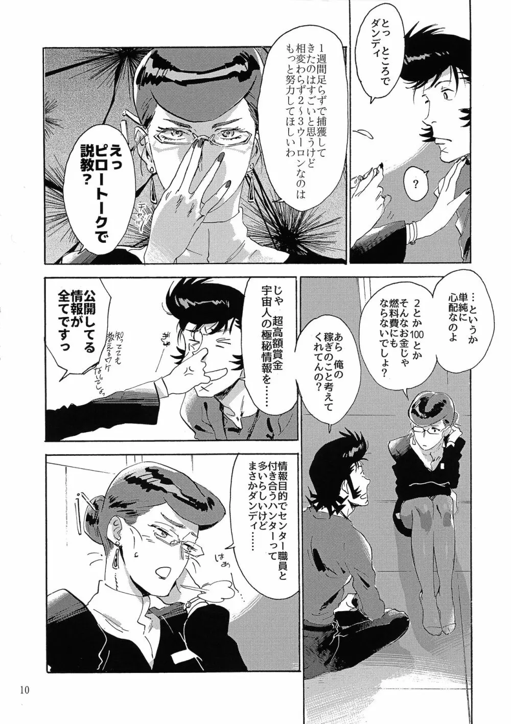 Satellite Serenade Page.9