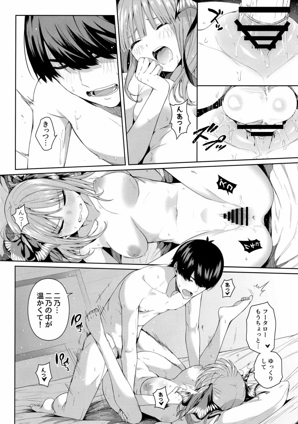 二分の誘動 Page.27