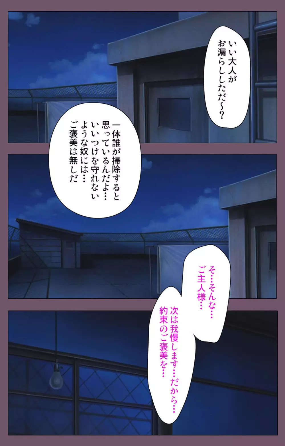 【フルカラー成人版】医辱 完全版 Page.128