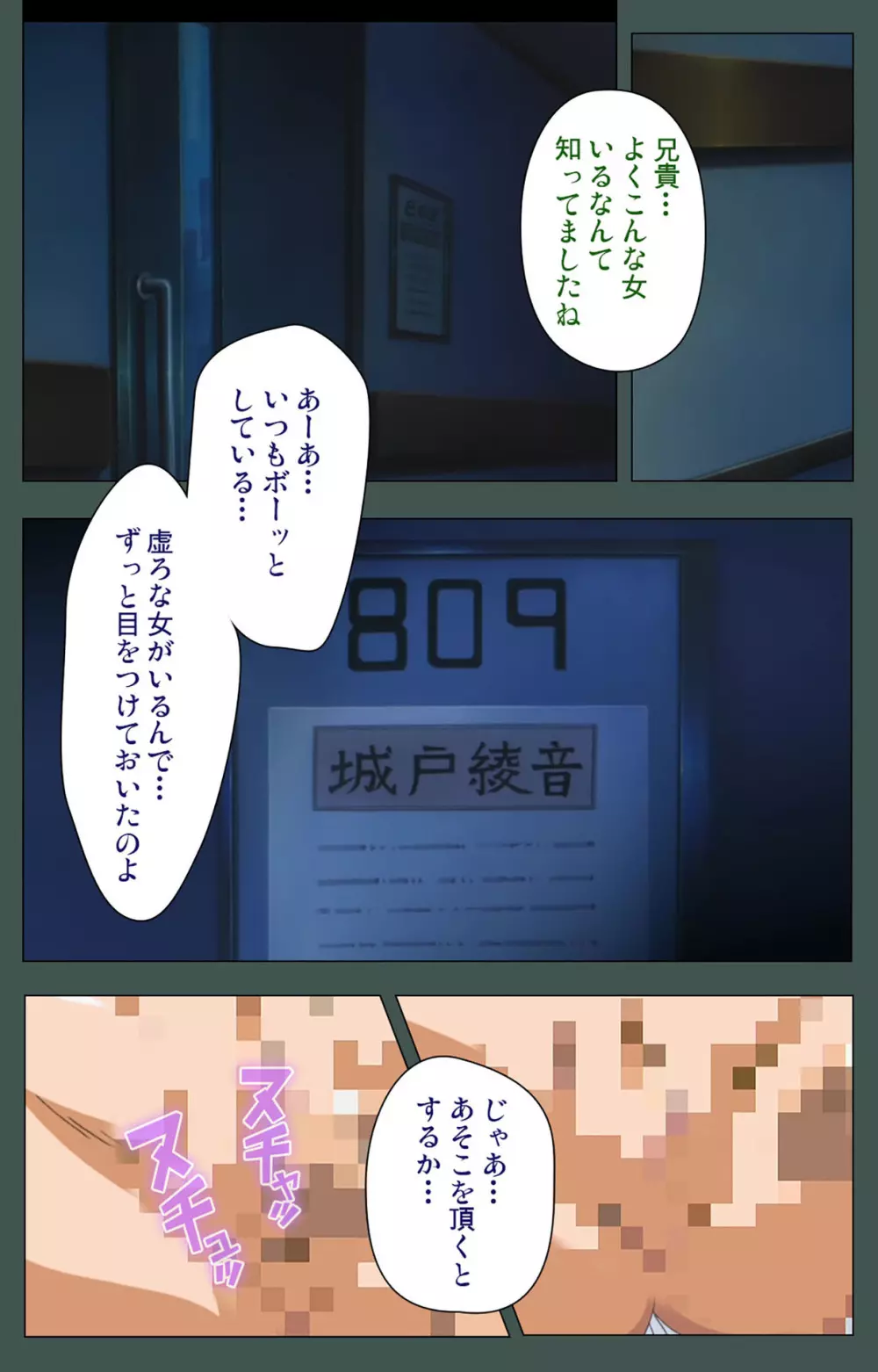 【フルカラー成人版】辱妻 完全版 Page.126