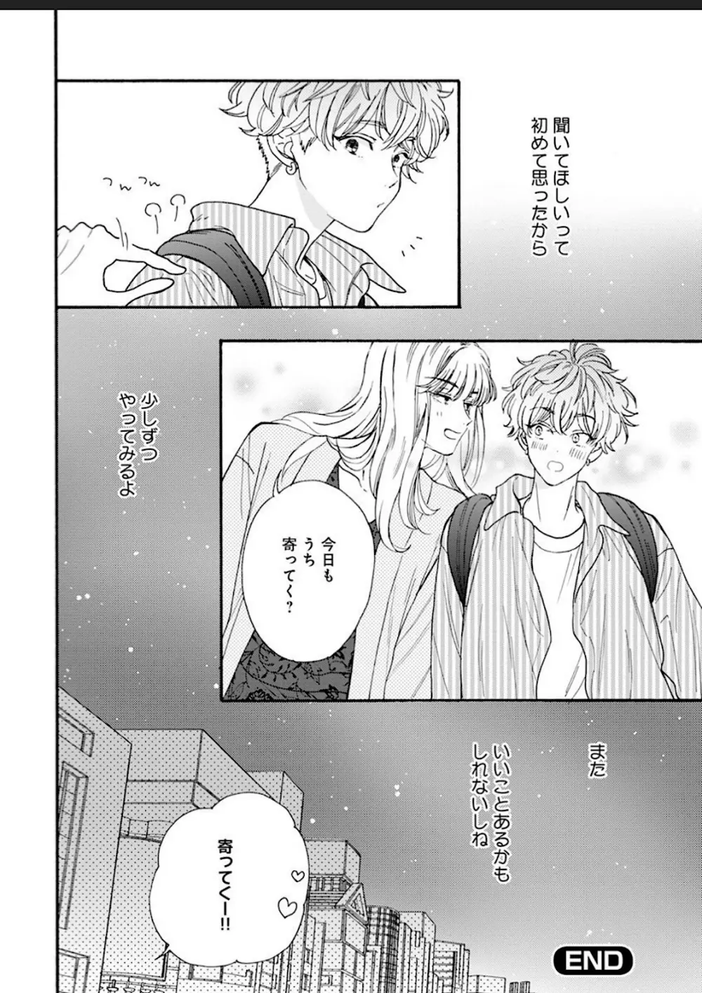 彼女な彼氏～えっちなオネエ×ノンケなオレ～ Page.144