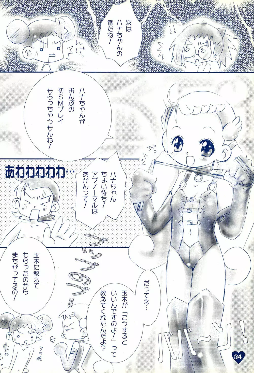 if... Page.36