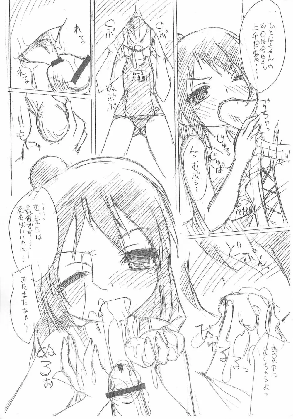 ひとはインパクト Page.3