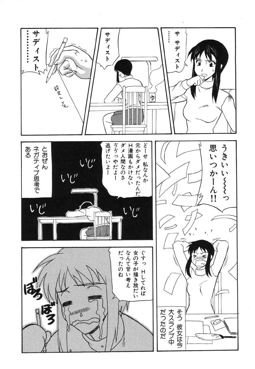 嗜虐嗜好 Page.141