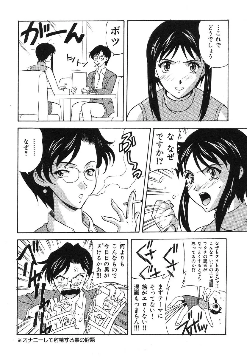 嗜虐嗜好 Page.150